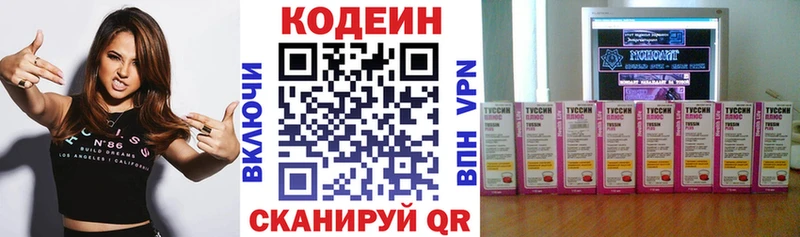 Кодеин Purple Drank  Пласт 