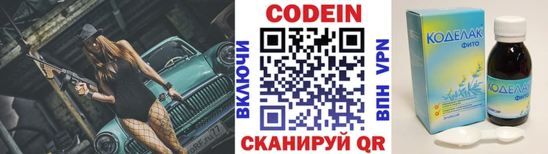 Codein Purple Drank Пласт