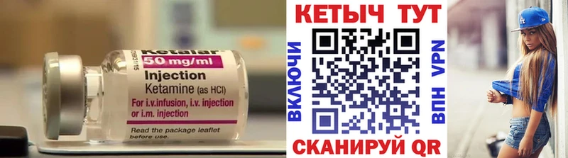 КЕТАМИН VHQ  даркнет наркотические препараты  Пласт 