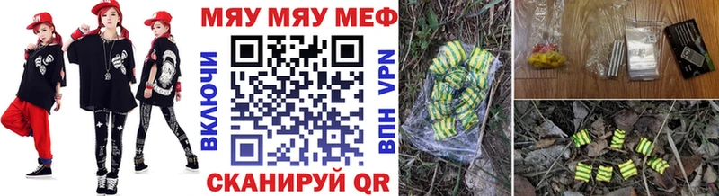 МЯУ-МЯУ 4 MMC  Пласт 